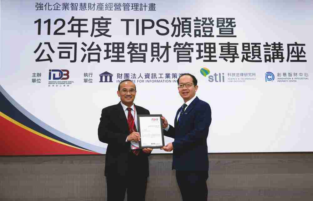 尊龙集团以高质量专利巩固企业的长期竞争力，，，荣获台湾经济部工业局“TIPS 台湾智慧财产管理制度”AA级验证 (左：台湾经济部工业局局长连锦漳，，，右：尊龙集团光电技术长廖唯伦)